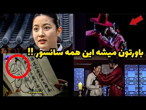 ازدواج یانگوم با افسر مین جانگو